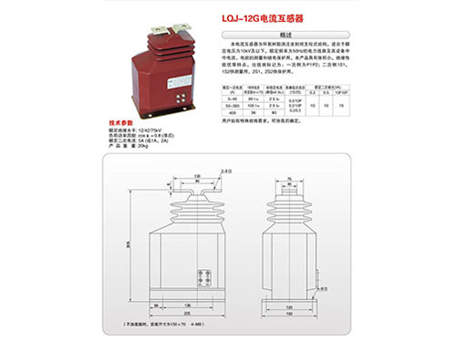 LQJ-12G